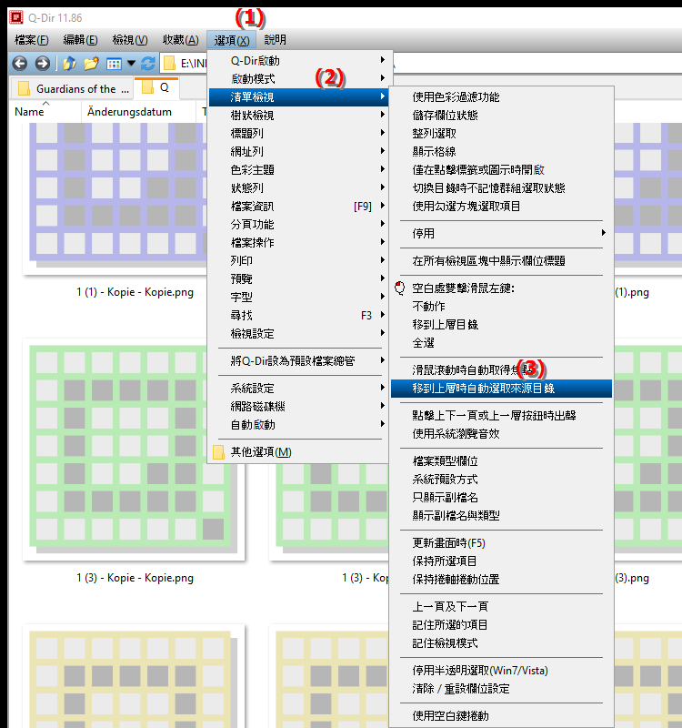 向上導航時標記源有什麼作用
